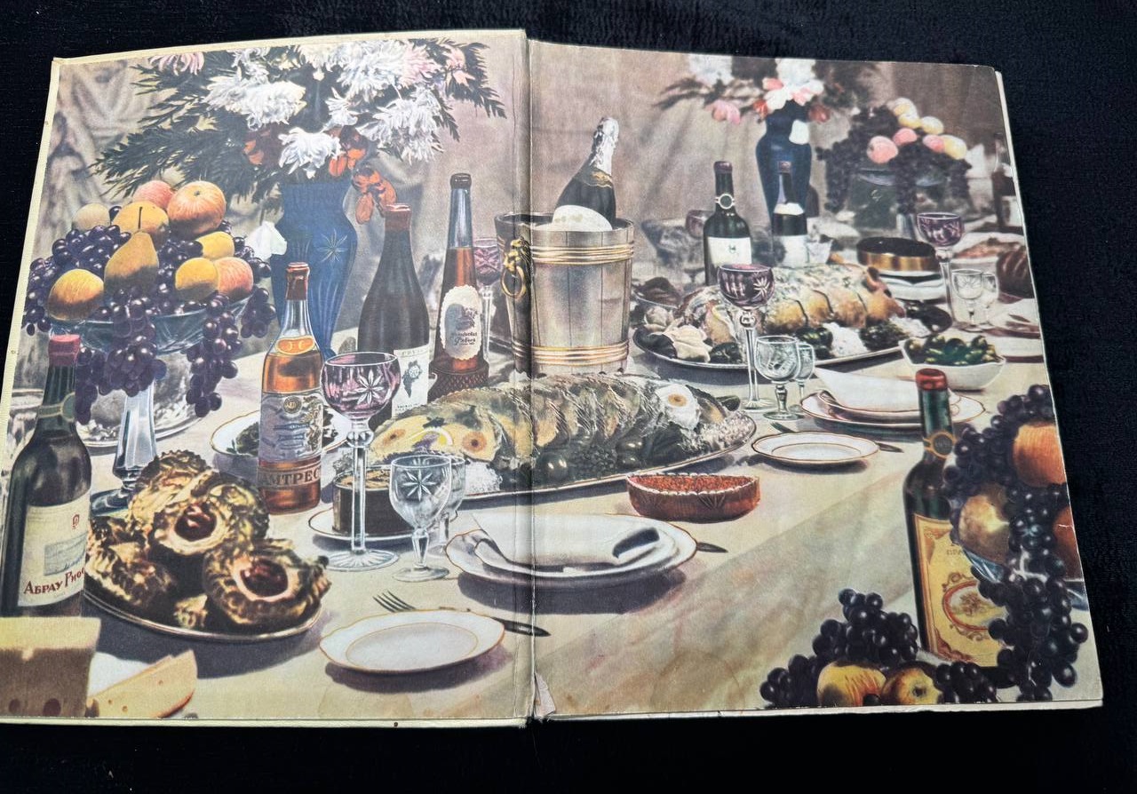 "Книга о вкусной и здоровой пище " Москва 1961 г.