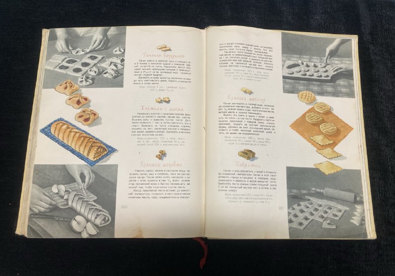 Книга "ДЕТСКОЕ ПИТАНИЕ" Москва 1959 г.